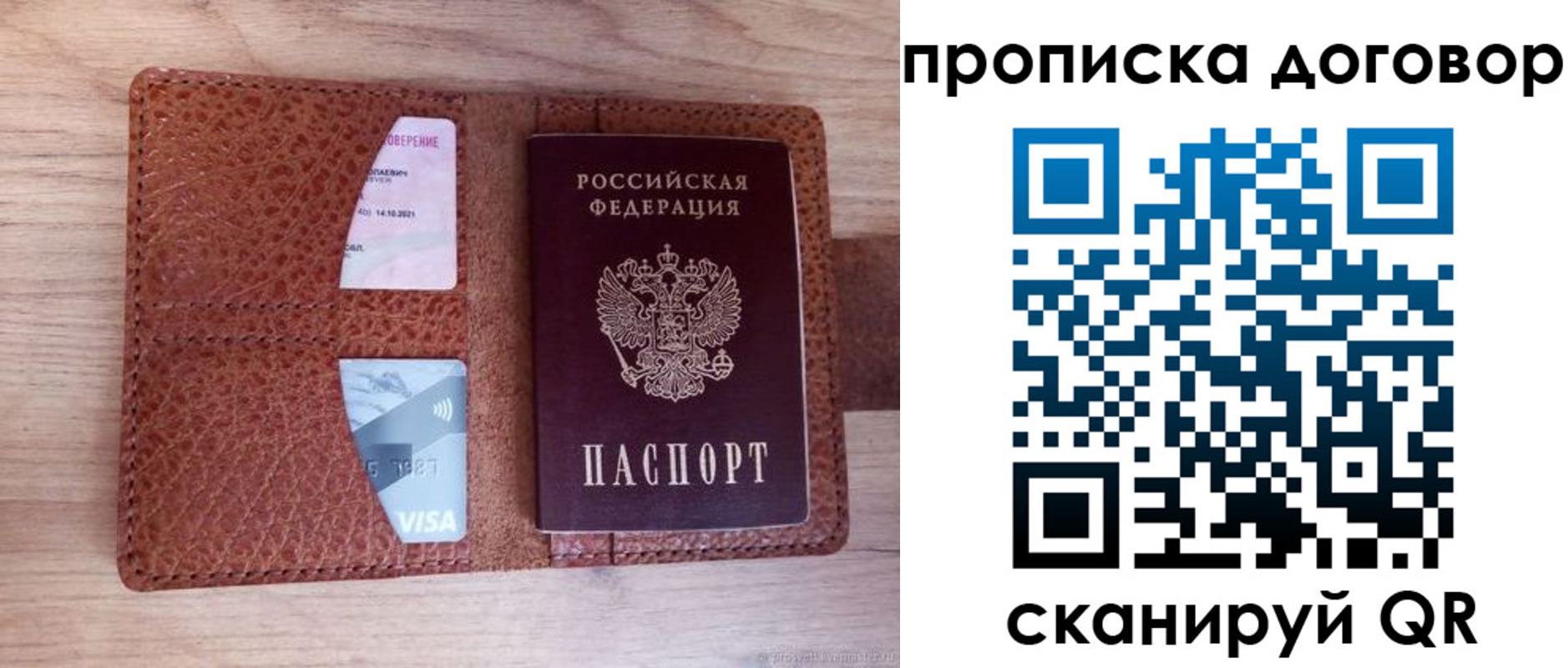 прописка для военкомата в Туринске