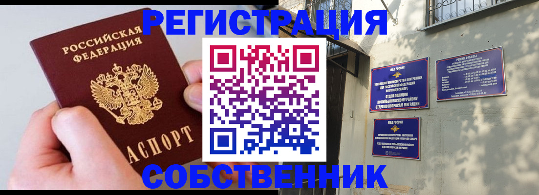 временная регистрация в Туринске
