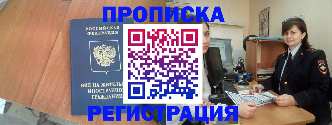 прописка в квартире в Туринске