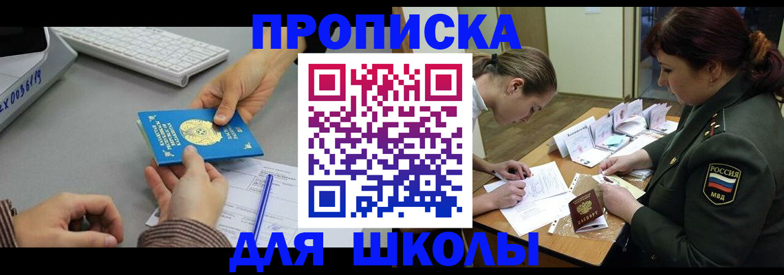 прописка для работы в Туринске