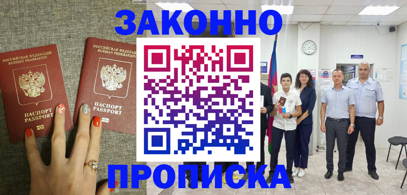 временная регистрация законно в Туринске