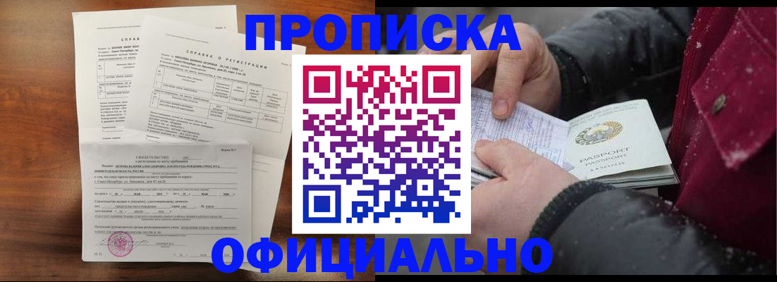 временная регистрация для школы в Туринске