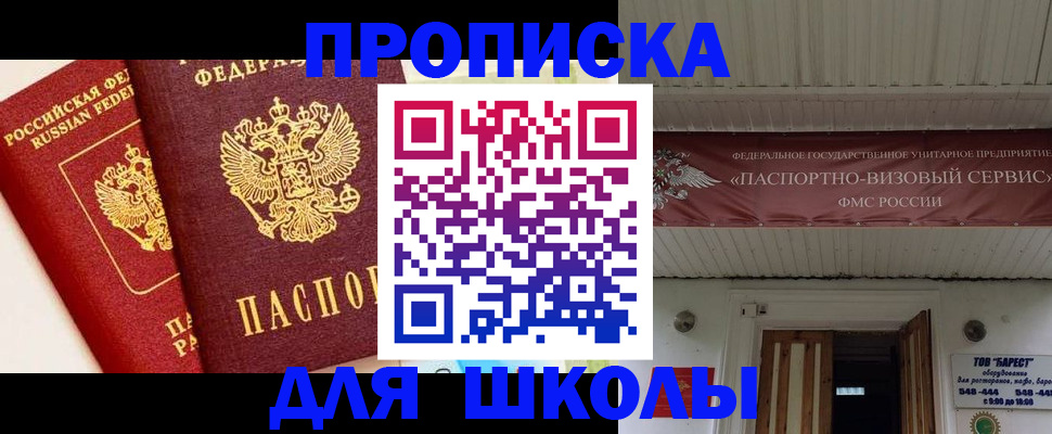 прописка для кредита в Туринске