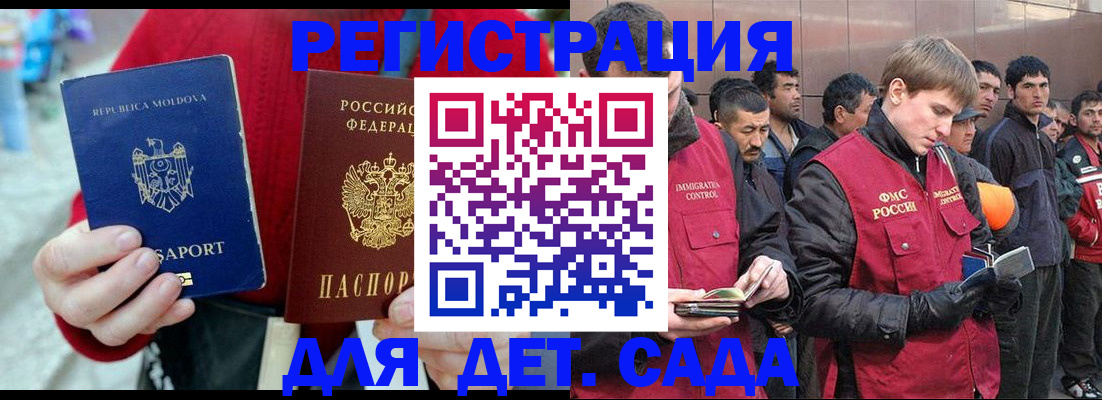 временная прописка в Туринске