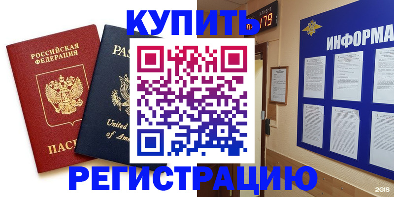 регистрация в Туринске