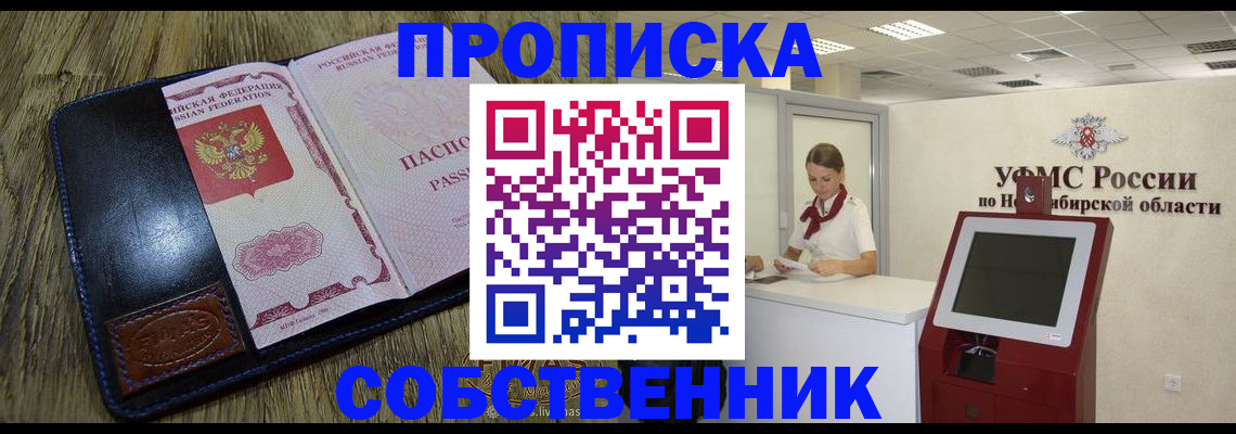 прописка гарантия в Туринске