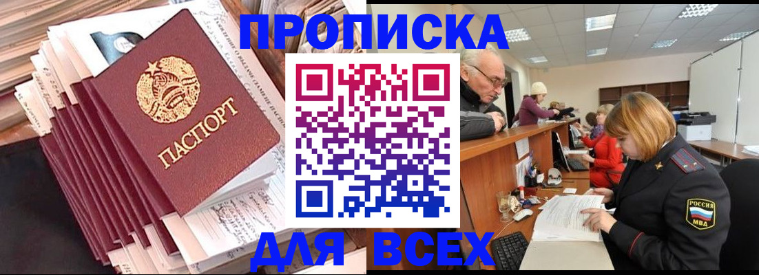временная регистрация для всех в Туринске