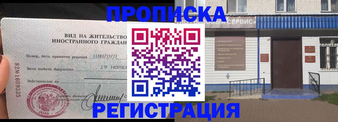 прописка для военкомата в Туринске