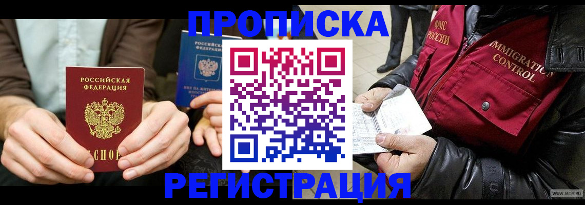 регистрация в Туринске
